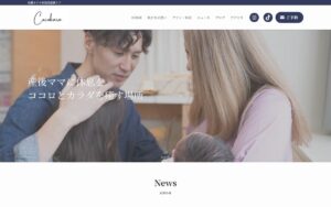 Cocokara 産後ケアステイ（ニューオータニイン札幌）の公式サイト