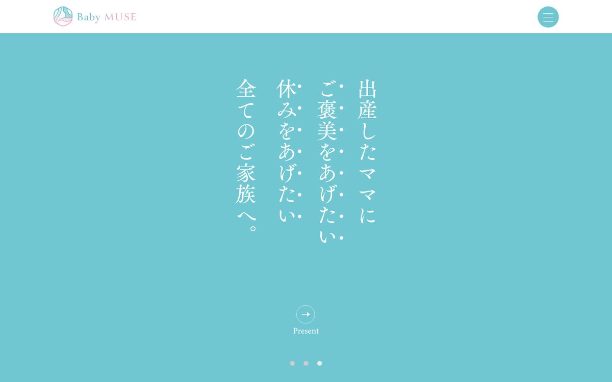 Daisy MUSE ホテルプラン（仙台ロイヤルパークホテル）の公式サイト