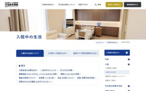 河北総合病院 産後ケア入院の公式サイト