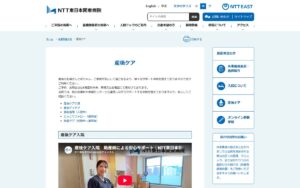 NTT東日本関東病院 産後ケア入院の公式サイト