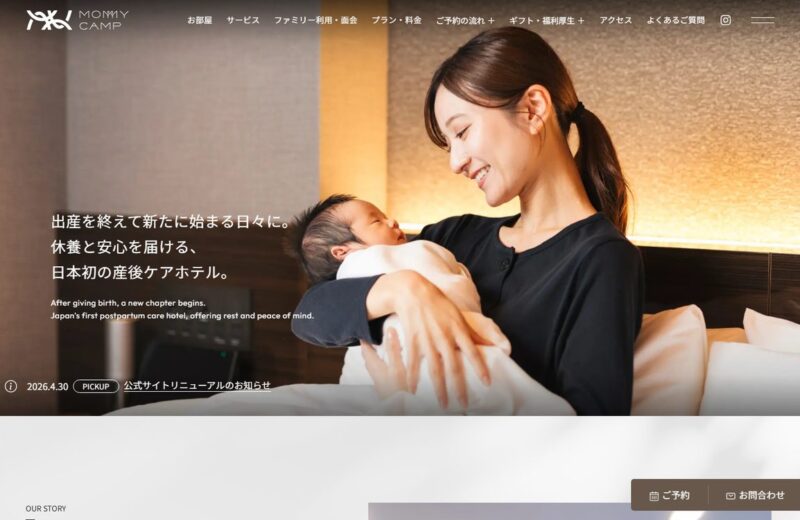 Mommy Camp TOKYO BAY(マミーキャンプ)の公式サイト