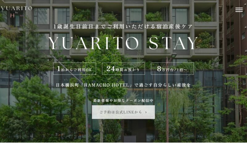 YUARITO STAY 日本橋浜町(HAMACHO HOTEL内)の公式サイト