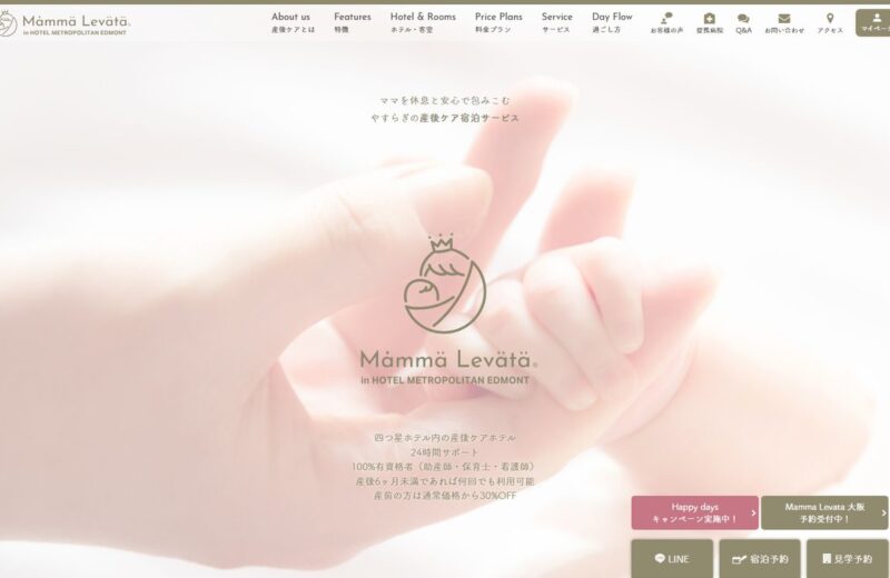 Mamma Levata in HOTEL METROPOLITAN(ホテルメトロポリタン エドモント)の公式サイト