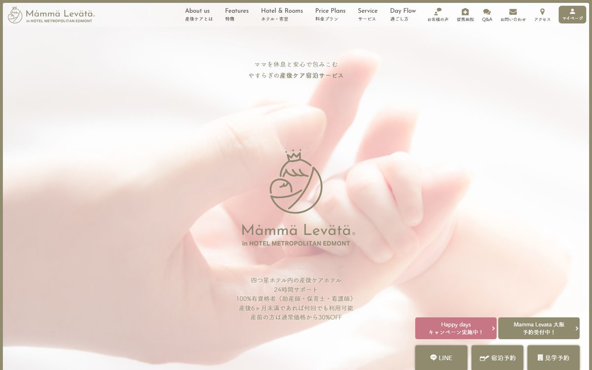 Mamma Levata in HOTEL METROPOLITAN（ホテルメトロポリタン エドモント）の公式サイト