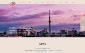 Coral Sango Salon（コラルサンゴサロン）の公式サイト