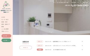 産前産後ケアセンター 東峯サライ（ショートステイ・デイケア）の公式サイト
