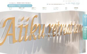 愛育産後ケア子育てステーションの公式サイト