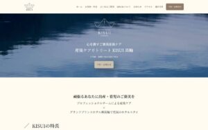 産後ケアリトリート KISUI Takanawa（グランドプリンスホテル新高輪内）の公式サイト