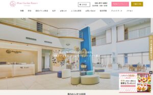 産後ケアホテル マームガーデンリゾート葉山の公式サイト