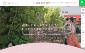 milieu(ミリュー)の公式サイト
