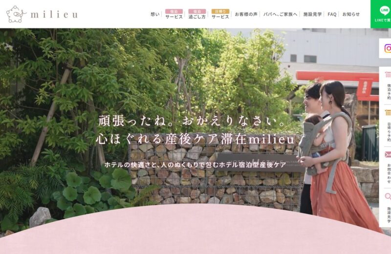 milieu（ミリュー）の公式サイト