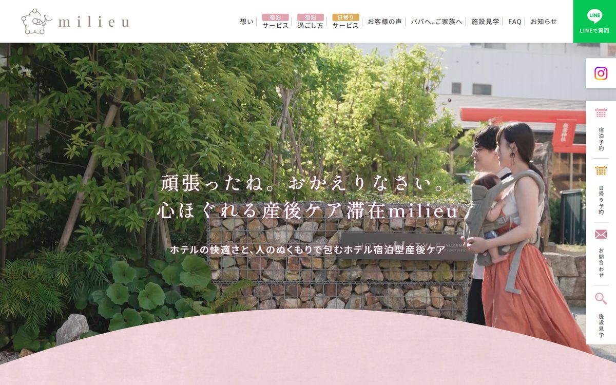 milieu（ミリュー）の公式サイト