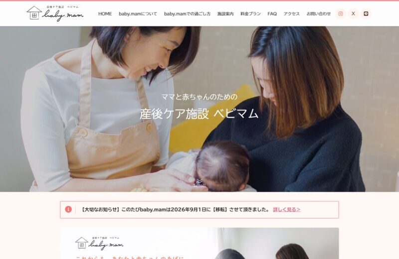 baby.mam(ベビマム)の公式サイト