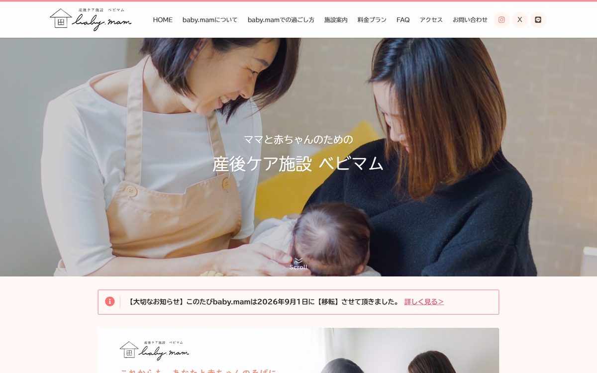 baby.mam（ベビマム）の公式サイト