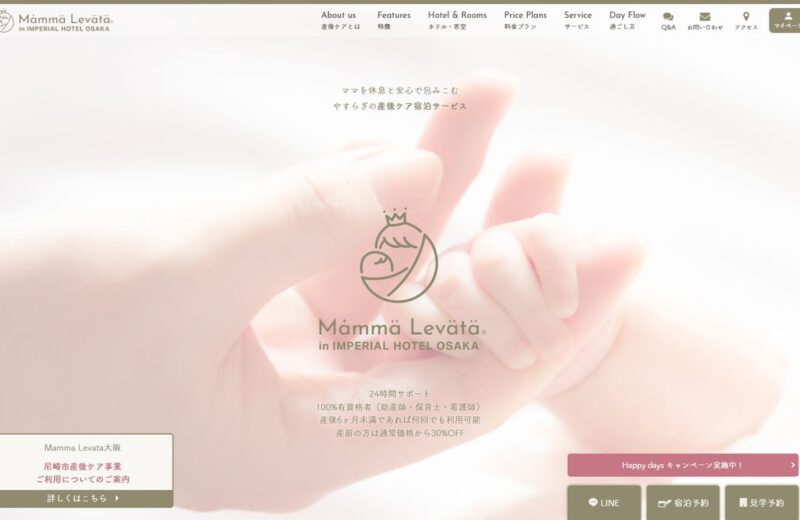 Mamma Levata 大阪(Mamma Levata in IMPERIAL HOTEL OSAKA)の公式サイト