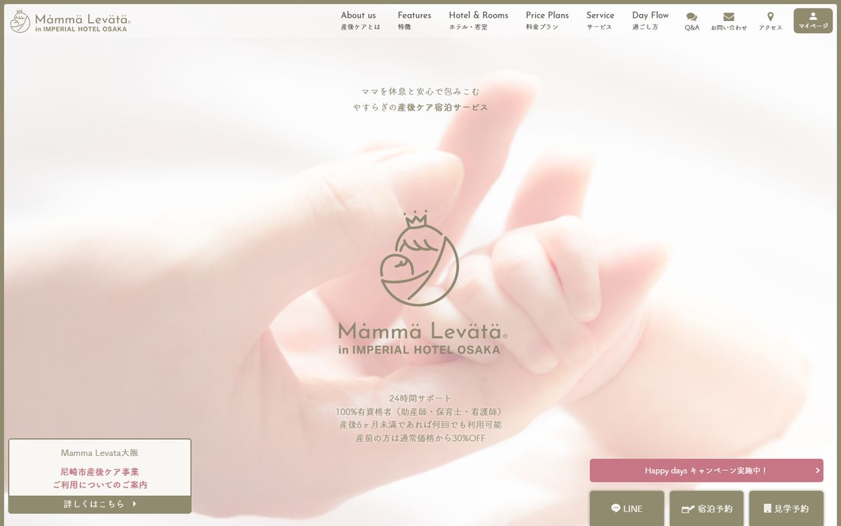 Mamma Levata 大阪（Mamma Levata in IMPERIAL HOTEL OSAKA）の公式サイト