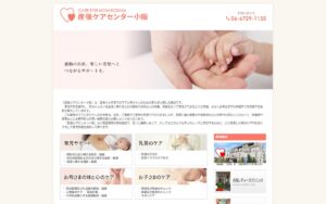 産後ケアセンター小阪の公式サイト