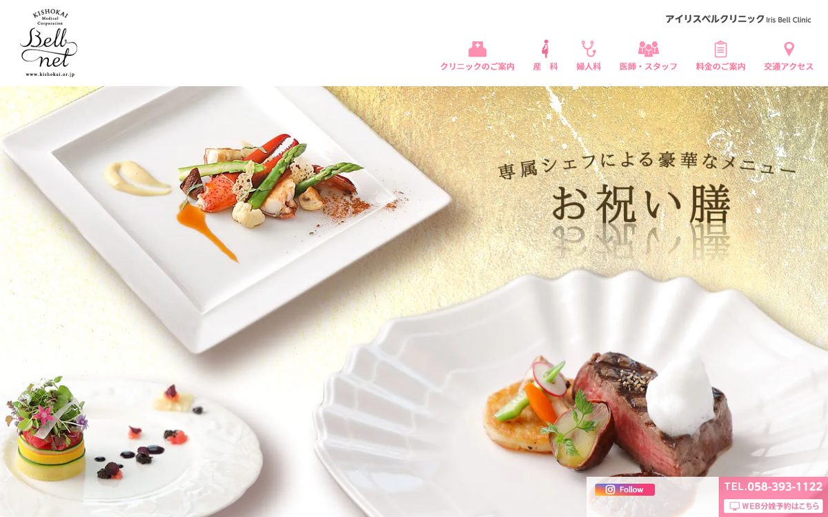 アイリスベルクリニック 産後ケアの公式サイト