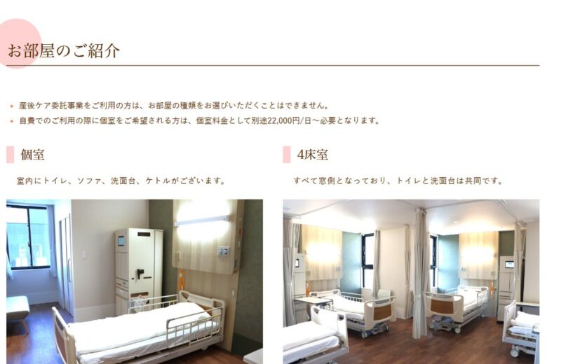 医誠会国際総合病院 産後ケアの公式サイト