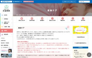荻窪病院 産後ケア(宿泊型)の公式サイト