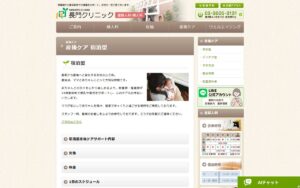 長門クリニック 産後ケア（宿泊型）の公式サイト