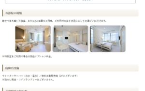 浜田病院 産後ケア(御茶ノ水)の公式サイト