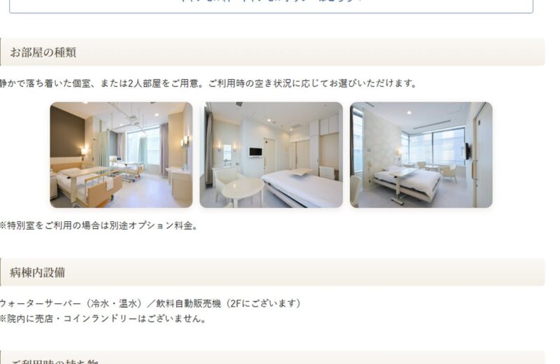 浜田病院 産後ケア(御茶ノ水)の公式サイト