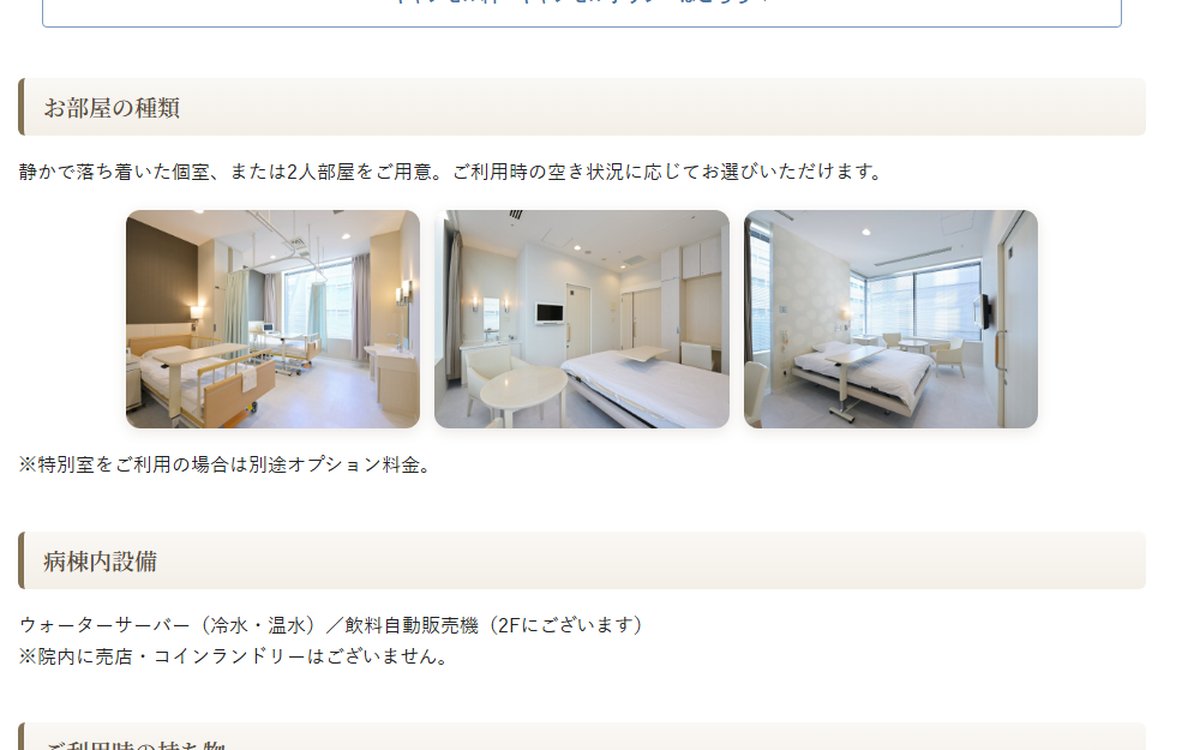 浜田病院 産後ケア（御茶ノ水）の公式サイト