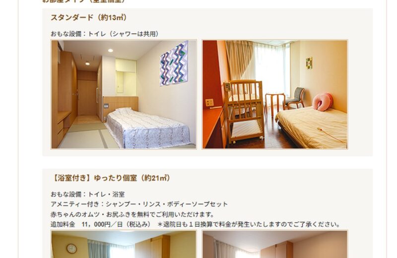 聖路加助産院 マタニティケアホームの公式サイト
