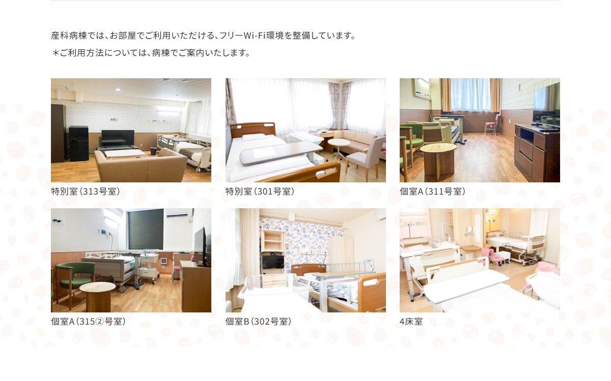 賛育会病院 産後ケア入院の公式サイト